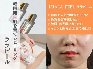 肌育ピーリング 🫧megumiのエステ・リラクイメージ