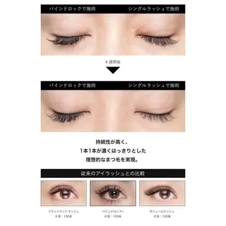 マツエク・マツパ taniuchi ramuのマツエク・マツパデザイン