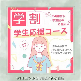 メンズ ホワイトニング ショップ新小岩店のその他イメージ