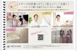 🏰メナード 益城辻の城🏰のエステ・リラクイメージ