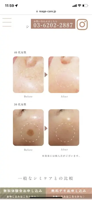 痩身専門サロン ビューティーグランツのエステ・リラクイメージ