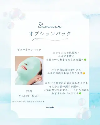 高岡 うさのエステ・リラクイメージ