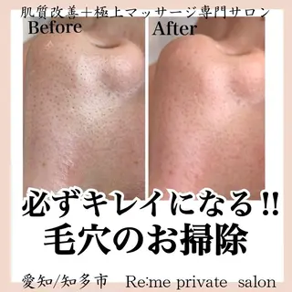 Re:me 中野志保のエステ・リラクイメージ