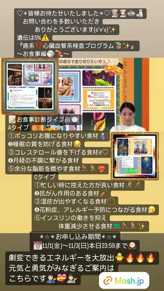 美容整体サロンMikie所属・小沼 美希恵のその他イメージ