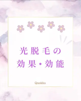 Quokka ✴︎ あま市甚目寺のエステ・リラクイメージ