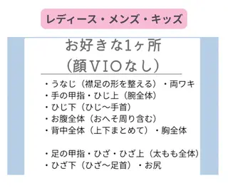 メンズ キッズ スリーエスプラス内　美肌サロンEme所属・希映 -kieのエステ・リラクイメージ