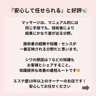 PRETTIEST SHINE所属・フェイシャル/ボディ /ブライダル山田浩子のエステ・リラクイメージ