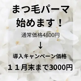 マツエク・マツパ 結果が出るスキンケア 肌質改善/まつパのエステ・リラクイメージ
