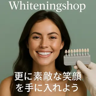 ホワイトニングショップ静岡葵区店所属・ホワイトニング ショップ葵区静岡駅店のその他イメージ