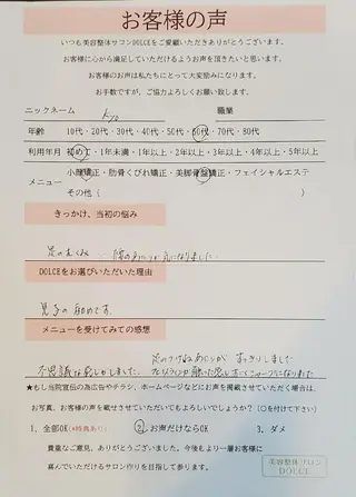 美容整体サロン DOLCE のエステ・リラクイメージ