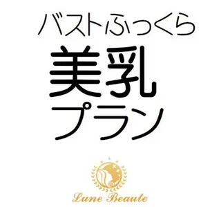 小尻・太もも痩せる エステルナボーテのエステ・リラクイメージ