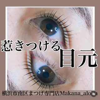 マツエク・マツパ Makana_aloha所属・毛穴専門店 マカナアロハのエステ・リラクイメージ