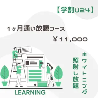 歯のホワイトニング HARU南浦和のその他イメージ