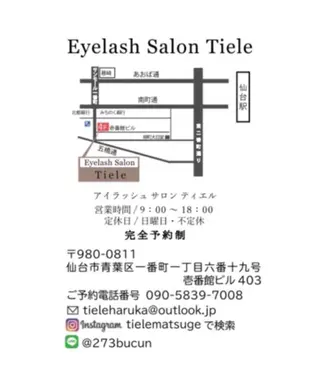 マツエク・マツパ ✴︎Tiele✴︎ Sasakiのマツエク・マツパデザイン