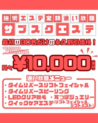 Clear Canvasのエステ・リラクイメージ