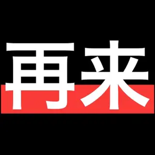 カラー メンズ フリーランス Ryu-nosukeのヘアスタイル