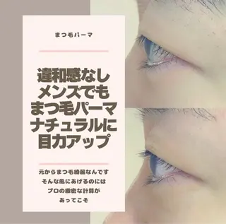 メンズ マツエク・マツパ LEDマツエク マツパ撮影モデル募集のマツエク・マツパデザイン