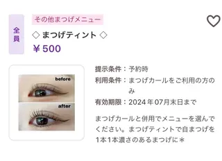 マツエク・マツパ DEEP 長谷川のマツエク・マツパデザイン