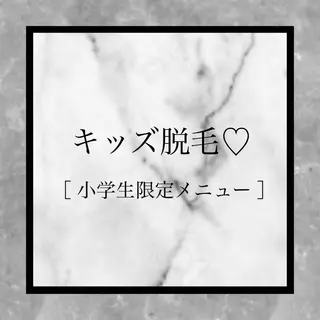 キッズ Rumia eyeのマツエク・マツパデザイン