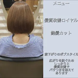 ミディアム カラー 『艶髪』で印象が激変 ！髪質改善専門KONのヘアスタイル