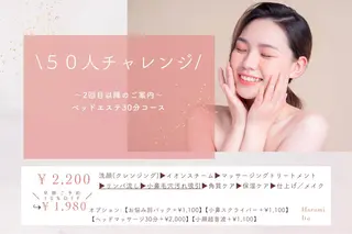 ナリス化粧品　津山デアイム所属・伊藤 晴美のエステ・リラクイメージ