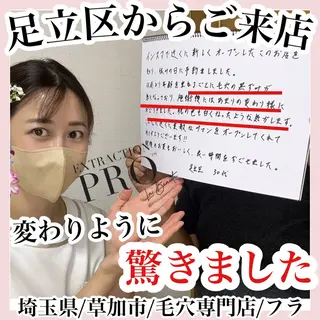 毛穴専門店hula 杉山智美のエステ・リラクイメージ