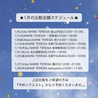マリーテレジア 🪽BANNOのマツエク・マツパデザイン