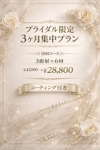 福岡ホワイトニングサロン BRILLER古賀店所属・古賀/ホワイトニング MAYUのその他イメージ