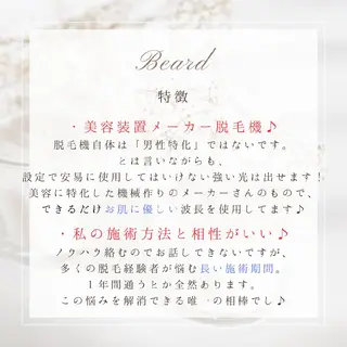 メンズ R.E.I所属・R.E.I　大学生 急増中！U22割有りのエステ・リラクイメージ