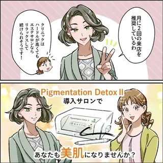 曽根 理奈のエステ・リラクイメージ