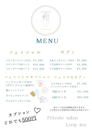 Looptea ループティーのエステ・リラクイメージ