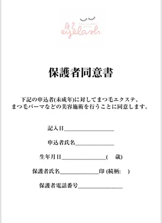 マツエク・マツパ マツエク/マツパ imma北千住店のマツエク・マツパデザイン