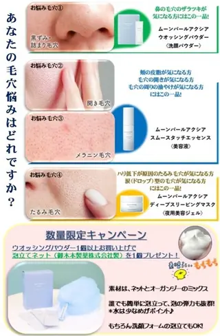 パールフェイスエステティック所属・パールフェイスエステ かおるのエステ・リラクイメージ