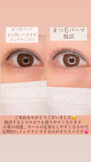 マツエク・マツパ Chante Lily所属・森崎 麗のマツエク・マツパデザイン