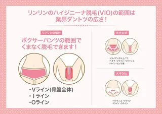 キッズ RinRin 安城店のエステ・リラクイメージ