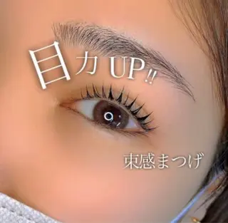 マツエク・マツパ アイラッシュサロン Serina新宿南口店所属・Serina 古井のマツエク・マツパデザイン