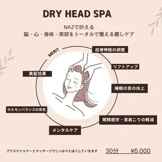 NAZ  (ナーズ)のエステ・リラクイメージ