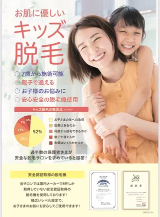 キッズ kirenaru beautyのエステ・リラクイメージ