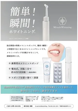 セルフホワイトニング エクシア徳島店マユのその他イメージ