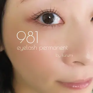 マツエク・マツパ 981 KURUMIのマツエク・マツパデザイン