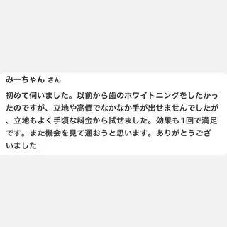 whitening salon yatto.所属・ホワイトニングサロン yatto.のその他イメージ