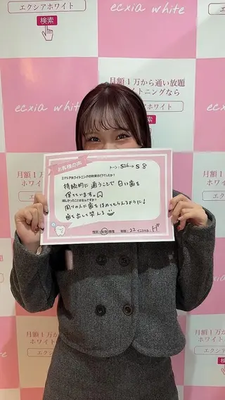 セルフホワイトニング エクシア 京都四条店のその他イメージ