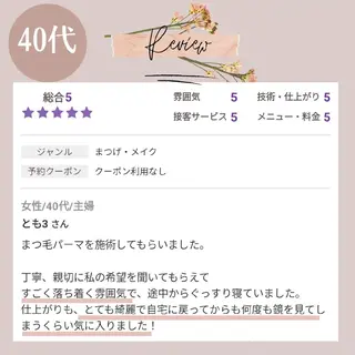 マツエク・マツパ CARO(カーロ）所属・まつ毛とお肌のサロン AKO/吹田駅のマツエク・マツパデザイン