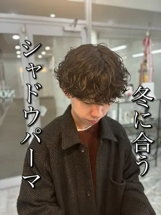パーマ メンズ 🍐シャドウパーマ メンズ特化/守岡🍐のヘアスタイル