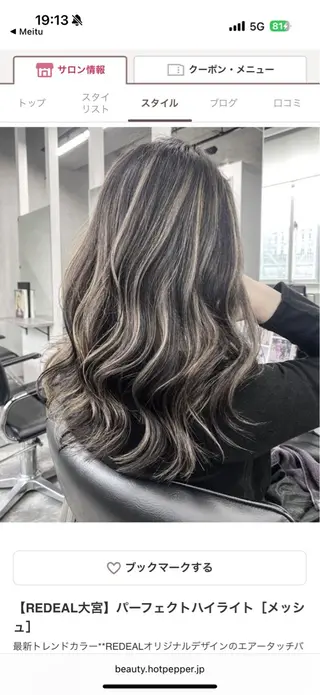 セミロング カラー REDEAL ope.所属・きったん/ハイライト レイヤーカットのヘアスタイル