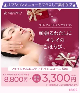 とどろき まゆみのエステ・リラクイメージ