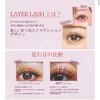 マツエク・マツパ EYELA💗 高橋のマツエク・マツパデザイン