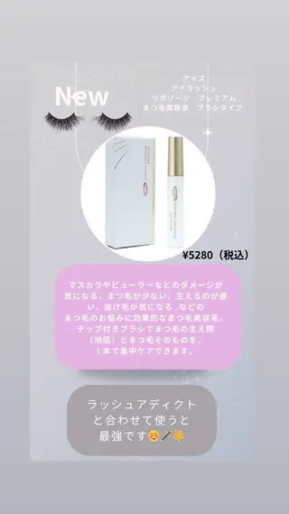 アモロッソ所属・アモロッソ 🐻Miiのマツエク・マツパデザイン