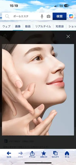 POLA THE BEAUTY あべのルシアス店所属・POLA 山野のエステ・リラクイメージ