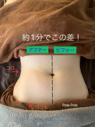 Pole Poleのエステ・リラクイメージ